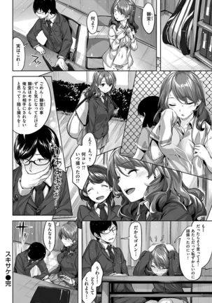 COMIC Kairakuten BEAST 2017-01 - Page 40