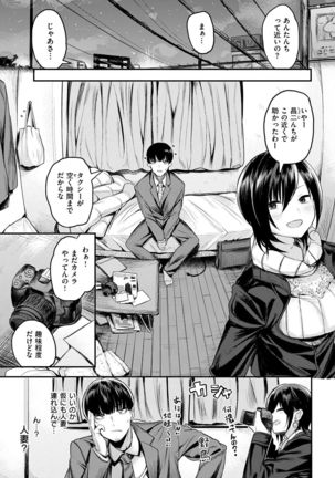 COMIC Kairakuten BEAST 2017-01 - Page 43