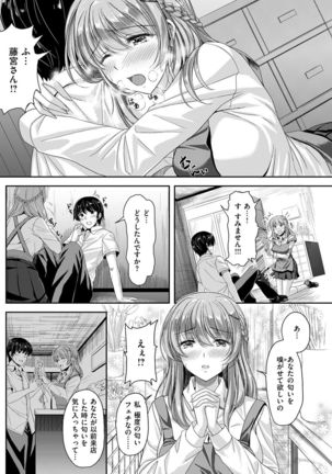COMIC Kairakuten BEAST 2017-01 Page #194