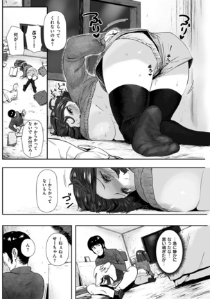 COMIC Kairakuten BEAST 2017-01 - Page 158
