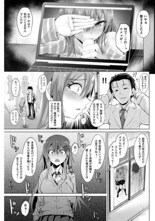 COMIC Kairakuten BEAST 2017-01 - Page 119