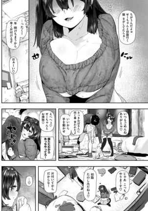 COMIC Kairakuten BEAST 2017-01 - Page 156