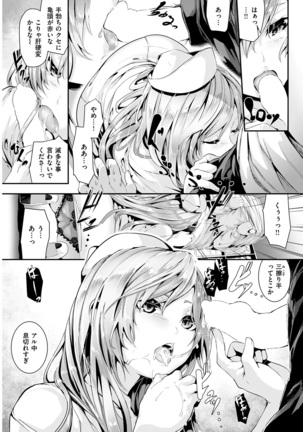COMIC Kairakuten BEAST 2017-01 - Page 99