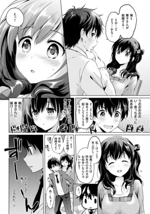 COMIC Kairakuten BEAST 2017-01 - Page 62