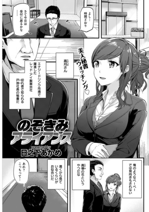 COMIC Kairakuten BEAST 2017-01 - Page 249