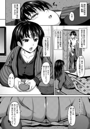 COMIC Kairakuten BEAST 2017-01 - Page 300