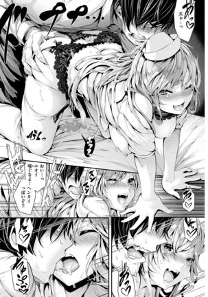 COMIC Kairakuten BEAST 2017-01 Page #110