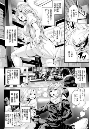 COMIC Kairakuten BEAST 2017-01 - Page 96