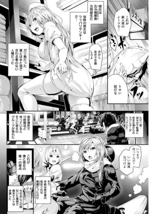 COMIC Kairakuten BEAST 2017-01 Page #96