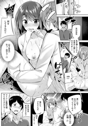 COMIC Kairakuten BEAST 2017-01 Page #150