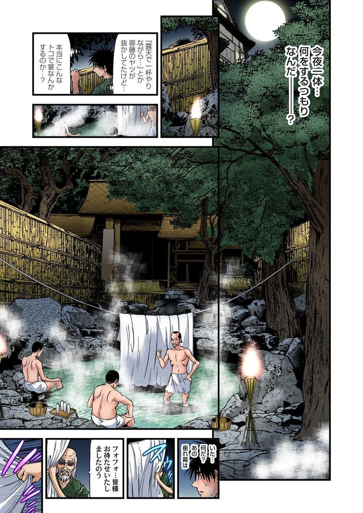 Yokkyuu Fuman no Hitozuma wa Onsen Ryokan de Hageshiku Modaeru 01-23