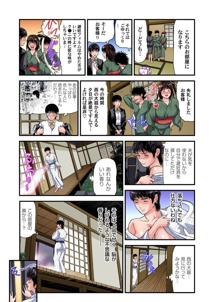 Yokkyuu Fuman no Hitozuma wa Onsen Ryokan de Hageshiku Modaeru 01-23