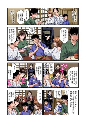 Yokkyuu Fuman no Hitozuma wa Onsen Ryokan de Hageshiku Modaeru 01-23 Page #253