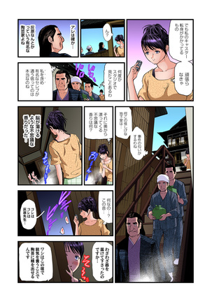 Yokkyuu Fuman no Hitozuma wa Onsen Ryokan de Hageshiku Modaeru 01-23 Page #512