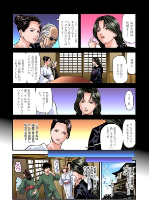 Yokkyuu Fuman no Hitozuma wa Onsen Ryokan de Hageshiku Modaeru 01-23 Page #252