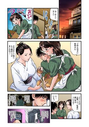 Yokkyuu Fuman no Hitozuma wa Onsen Ryokan de Hageshiku Modaeru 01-23 Page #77