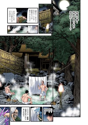 Yokkyuu Fuman no Hitozuma wa Onsen Ryokan de Hageshiku Modaeru 01-23 Page #160