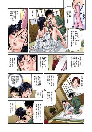 Yokkyuu Fuman no Hitozuma wa Onsen Ryokan de Hageshiku Modaeru 01-23 Page #24