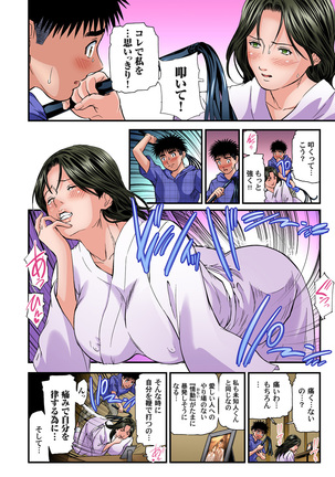 Yokkyuu Fuman no Hitozuma wa Onsen Ryokan de Hageshiku Modaeru 01-23 Page #336