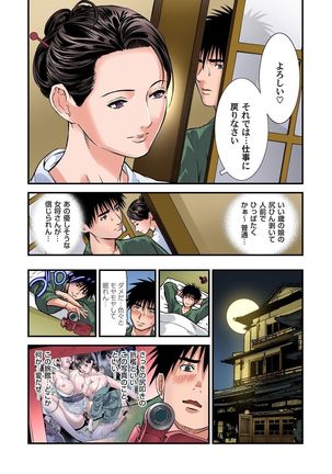 Yokkyuu Fuman no Hitozuma wa Onsen Ryokan de Hageshiku Modaeru 01-23 Page #84