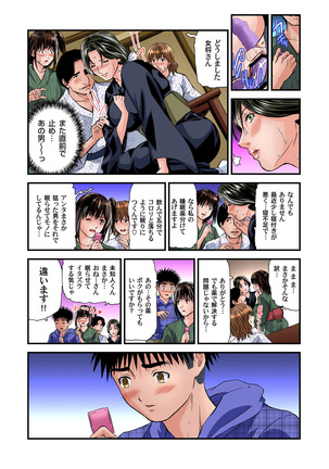 Yokkyuu Fuman no Hitozuma wa Onsen Ryokan de Hageshiku Modaeru 01-23 Page #360