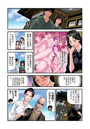 Yokkyuu Fuman no Hitozuma wa Onsen Ryokan de Hageshiku Modaeru 01-23 Page #422