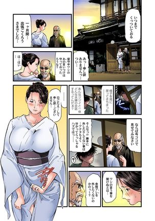 Yokkyuu Fuman no Hitozuma wa Onsen Ryokan de Hageshiku Modaeru 01-23 Page #156