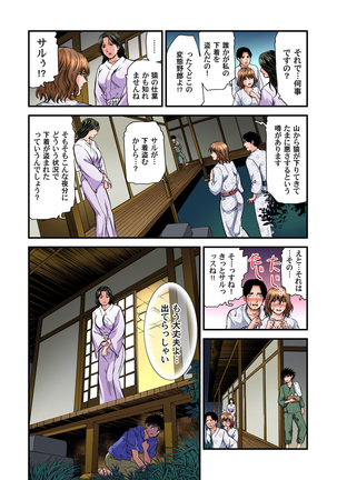 Yokkyuu Fuman no Hitozuma wa Onsen Ryokan de Hageshiku Modaeru 01-23 Page #332