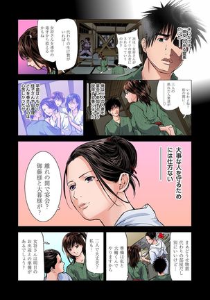 Yokkyuu Fuman no Hitozuma wa Onsen Ryokan de Hageshiku Modaeru 01-23 Page #104