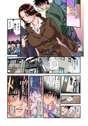 Yokkyuu Fuman no Hitozuma wa Onsen Ryokan de Hageshiku Modaeru 01-23 Page #199