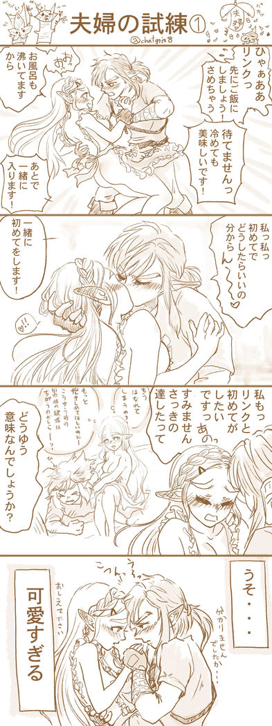 Fūfu no shiren