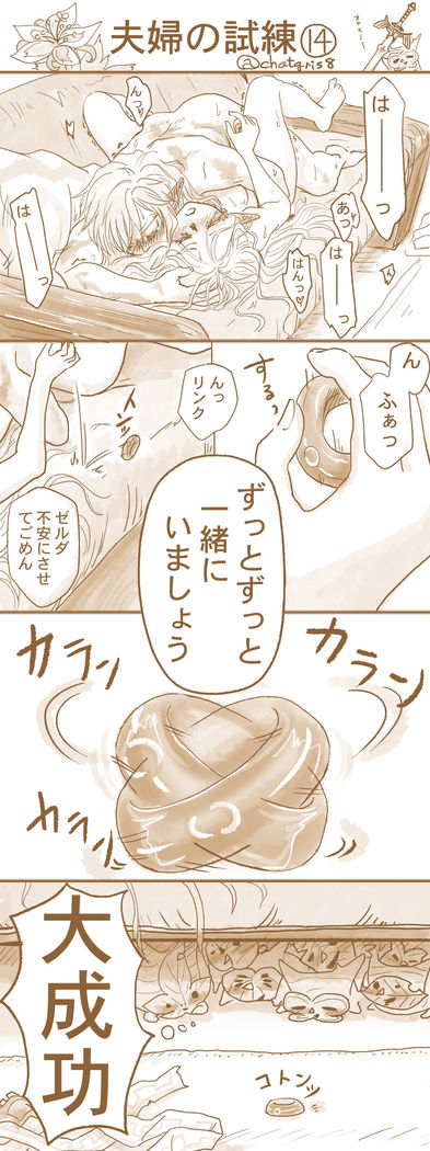 Fūfu no shiren