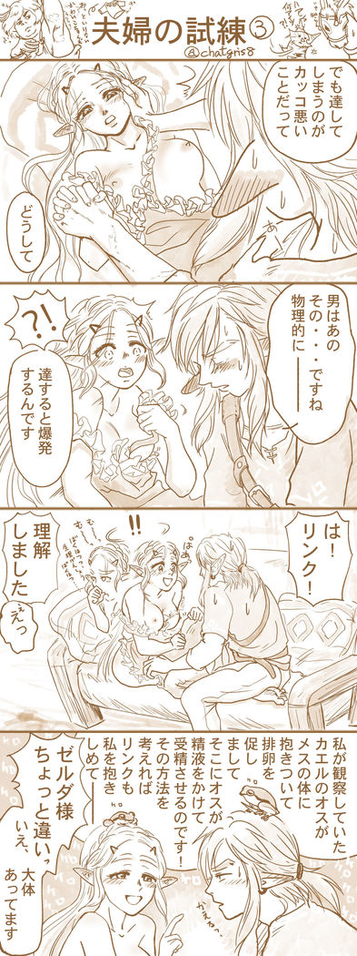 Fūfu no shiren
