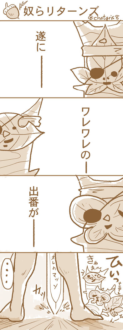 Fūfu no shiren