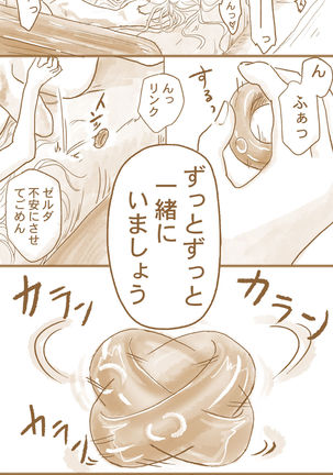 Fūfu no shiren Page #31