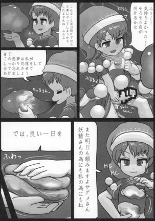 Sagishi - Page 18
