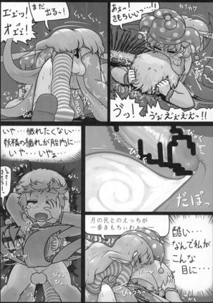 Sagishi Page #17