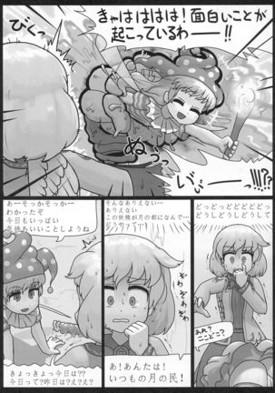Sagishi - Page 7