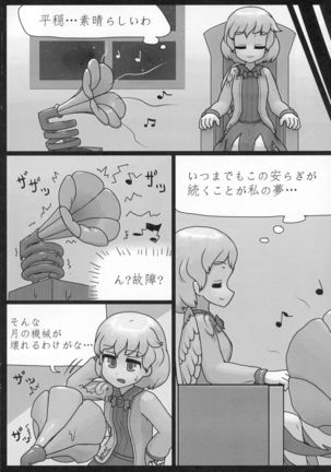 Sagishi Page #6