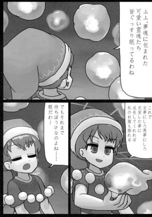 Sagishi - Page 3