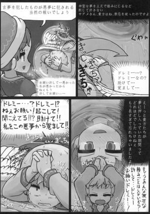 Sagishi Page #12