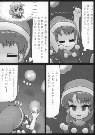 Sagishi Page #4