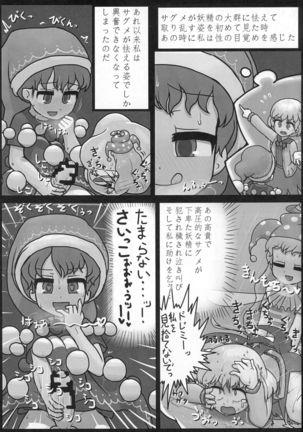 Sagishi - Page 13