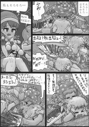 Sagishi Page #14