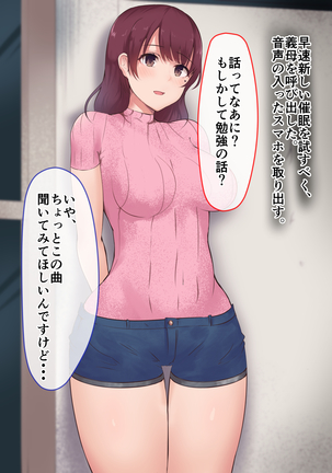Gimai × Gibo NTR Saimin Page #27