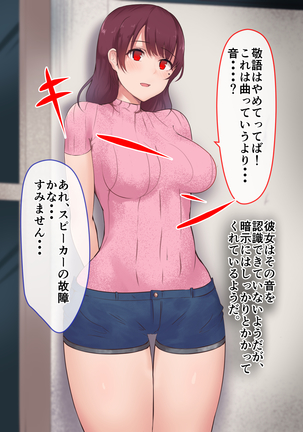 Gimai × Gibo NTR Saimin Page #28