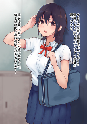 Gimai × Gibo NTR Saimin Page #14