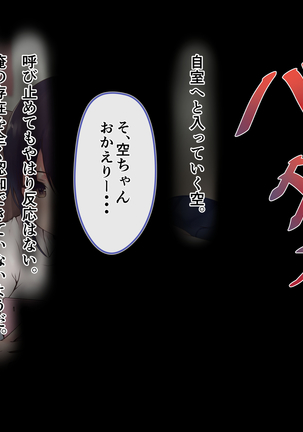 Gimai × Gibo NTR Saimin Page #16