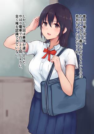 Gimai × Gibo NTR Saimin Page #15