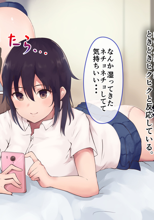 Gimai × Gibo NTR Saimin Page #20
